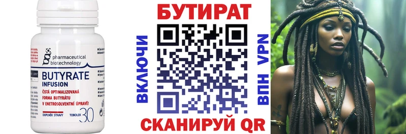 Купить  Беслан  Бутират бутандиол 