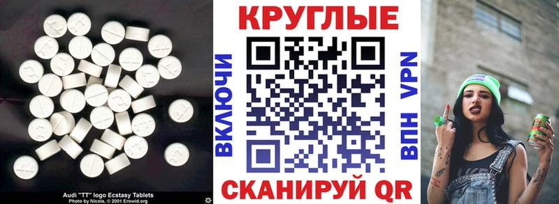 Экстази XTC Купить где Беслан