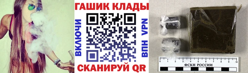 ГАШ Premium  Купить закладки  Беслан 