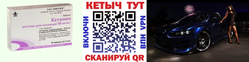 Кетамин ketamine  Купить  Беслан 