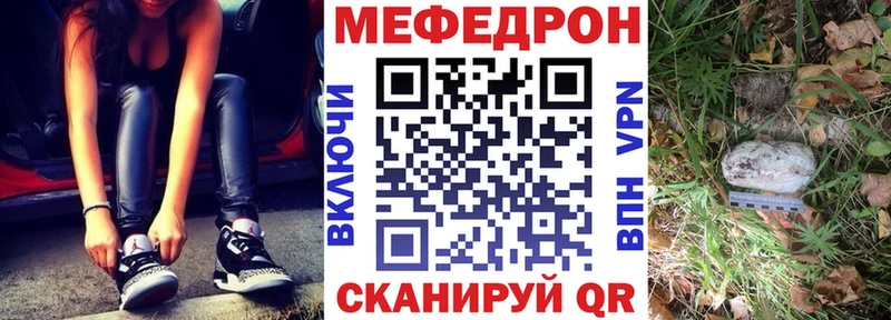 Мефедрон кристаллы  Купить  Беслан 