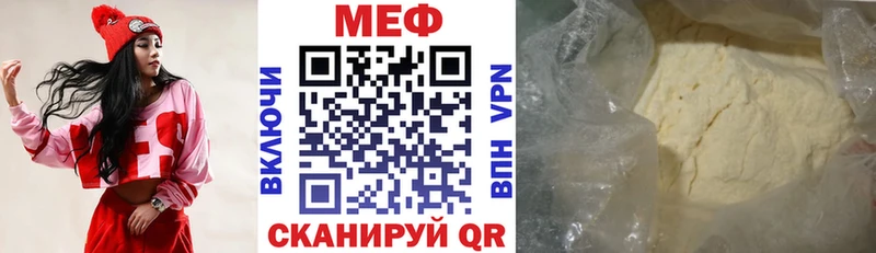 Меф мяу мяу мука Беслан